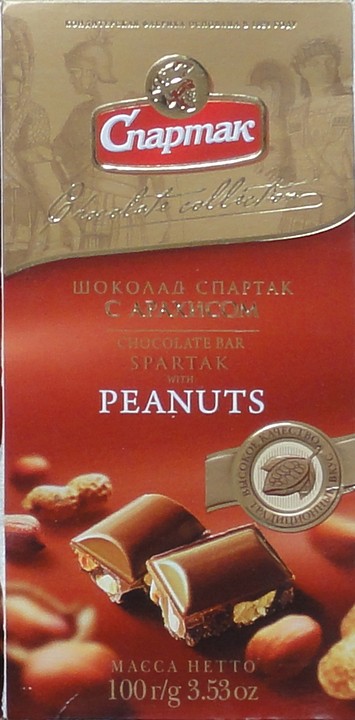 Spartak peanuts.jpg